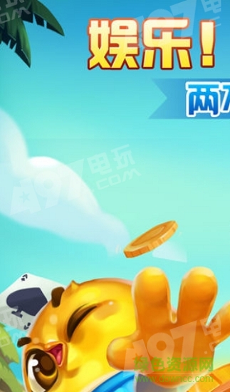 苏北掼蛋官方版 v1.0 安卓版2