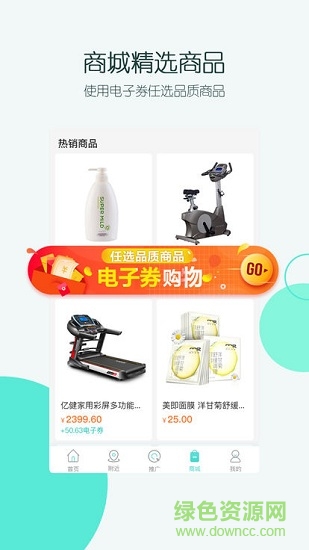 义商联盟兑换店 v1.0.24 安卓版1