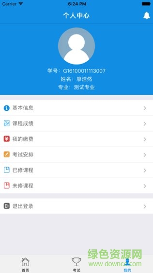 含弘慕课苹果版 v1.1.4 iphone版3