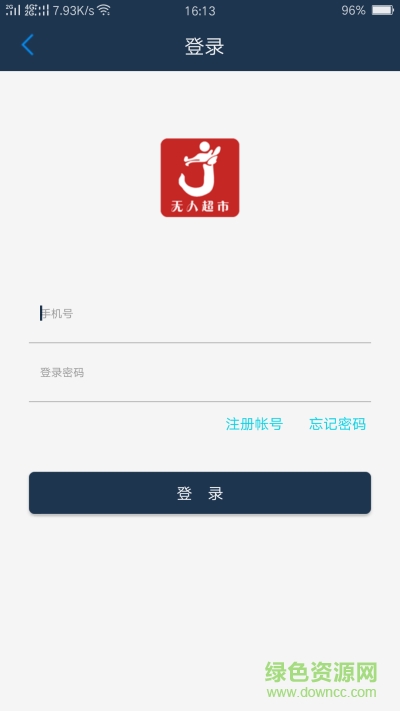 聚客隆超市 v1.0.7 安卓版2