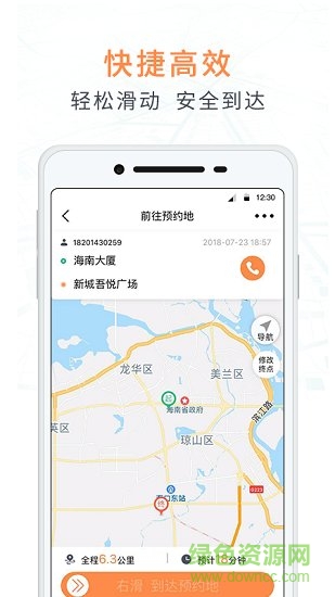 海派约行司机端 v6.1.5 安卓版0
