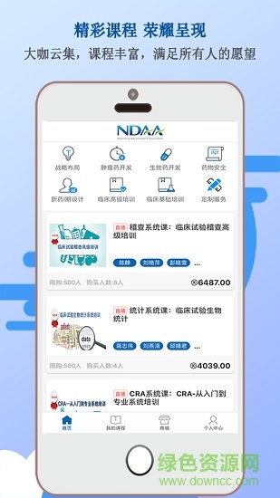ndaa v1.4.1 安卓版2