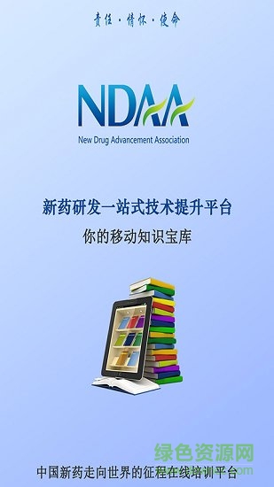 ndaa v1.4.1 安卓版3