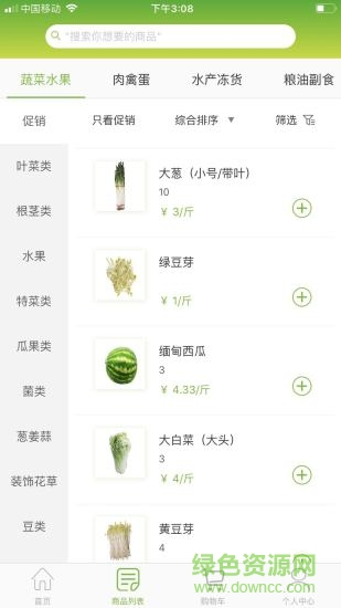 仓融直管 v1.7.1 安卓版0