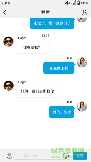 小狼信标gps工具箱 v3.0.0 安卓版2