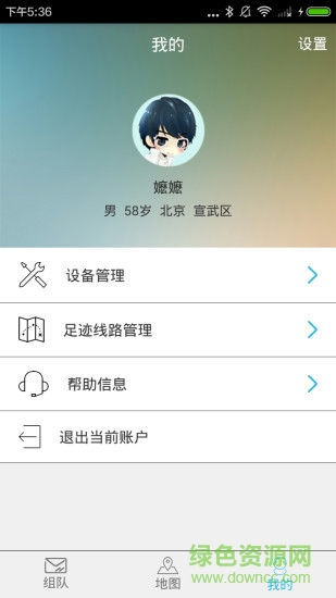 小狼信标gps工具箱 v3.0.0 安卓版3