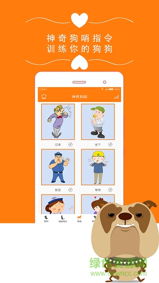 狗狗之家手机版 v1.0 安卓版0