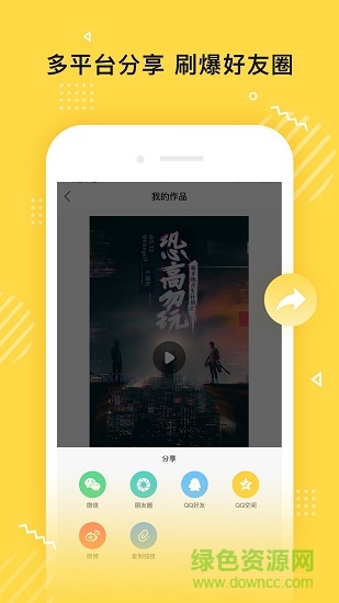 传影短视频制作手机版 v1.0.15 安卓版0