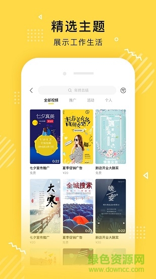 传影短视频制作手机版 v1.0.15 安卓版4