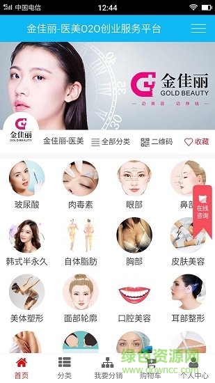 金佳丽商城 v1.03 安卓版2