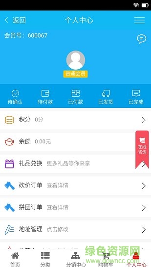 金佳丽商城 v1.03 安卓版0