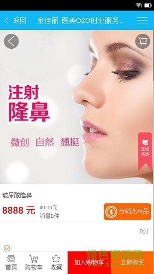 金佳丽商城 v1.03 安卓版1