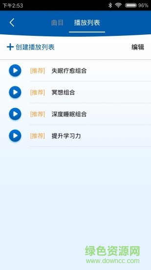 简如睡眠 v1.0.2 安卓版1