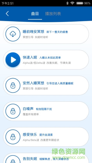 简如睡眠 v1.0.2 安卓版0