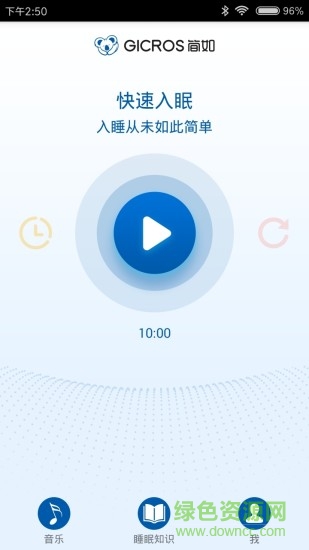 简如睡眠 v1.0.2 安卓版2