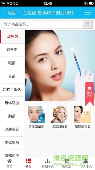 金佳丽商城 v1.03 安卓版3