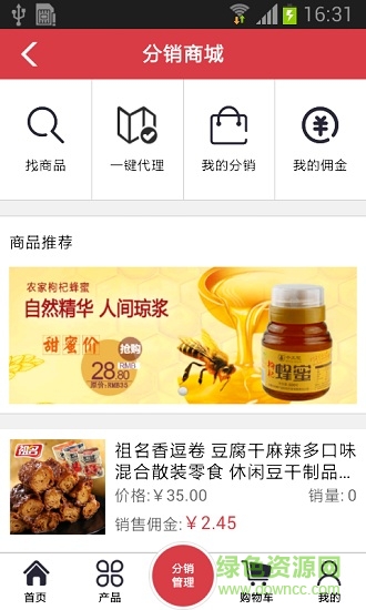 优品联盟手机版 v4.0.0 安卓版1