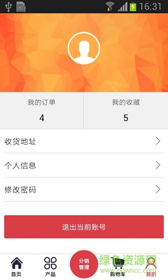 优品联盟手机版 v4.0.0 安卓版2