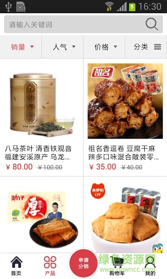 优品联盟手机版 v4.0.0 安卓版3