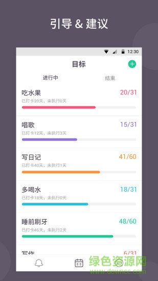 小日常打卡 v1.5.1 安卓版0