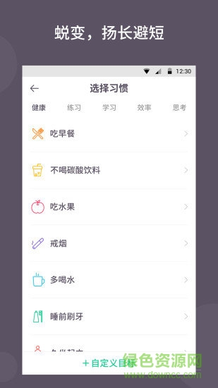 小日常打卡 v1.5.1 安卓版1