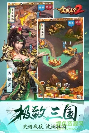 全民主公2官方版 v1.5 安卓版0