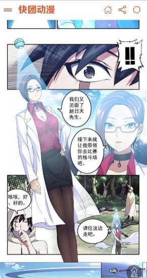 快团动漫手机版 v1.0.2 安卓版1