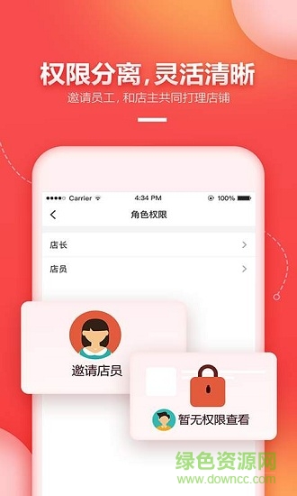 懒店长app(门店管理) v1.0.0 安卓版0