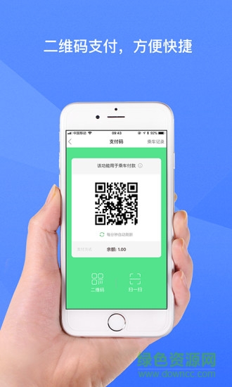 海智园e行手机 v3.0.2 安卓版1