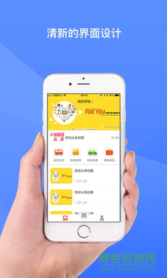 海智园e行手机 v3.0.2 安卓版3