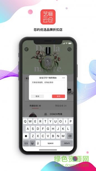 芝麻云仓 v1.20.1 安卓版1