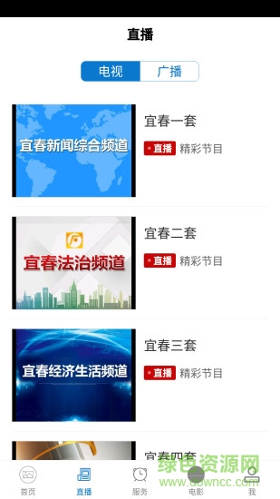 宜春手机台 v3.07.09 安卓版0