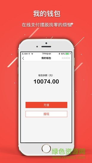 停巴app v2.0.9 安卓版0