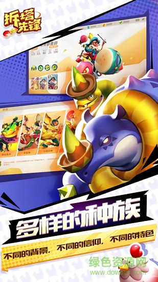 拆塔先锋 v1.1.1030 安卓版1