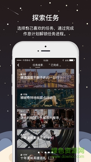 早睡飞船 早睡飞船app