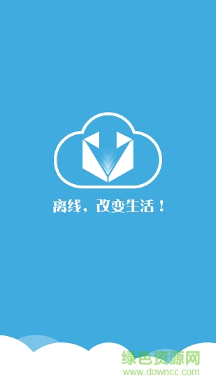 离线盒子ios版 v3.0.2 iphone版2