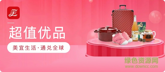 美宜多 美宜多app