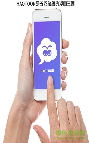 haotoon安卓版 haotoon手机版