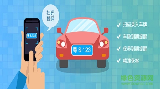 爱车保险商家端 爱车保险商家版