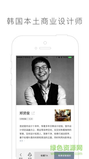 星星点亮 v1.0.5 安卓版1