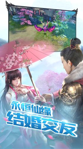 仙缘剑摩奇卡卡手游 v2.14.1 安卓版3