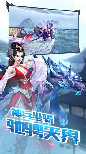 仙缘剑摩奇卡卡手游 v2.14.1 安卓版1