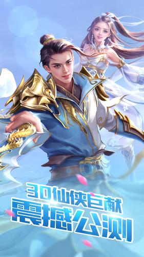 仙缘剑摩奇卡卡手游 v2.14.1 安卓版2