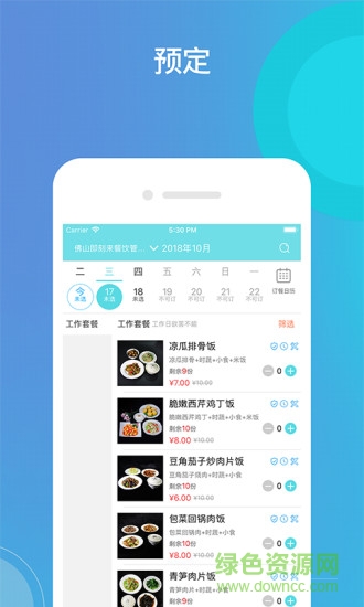 即刻来 v2.0 安卓版0