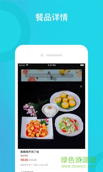 即刻来 v2.0 安卓版1