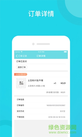 即刻来 v2.0 安卓版2