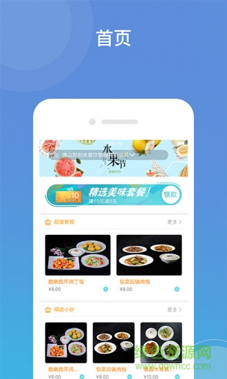 即刻来 v2.0 安卓版3