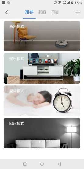 创维唯家app v1.4.0 安卓版0