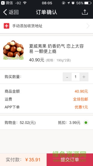 天然良仓安卓版 天然良仓app