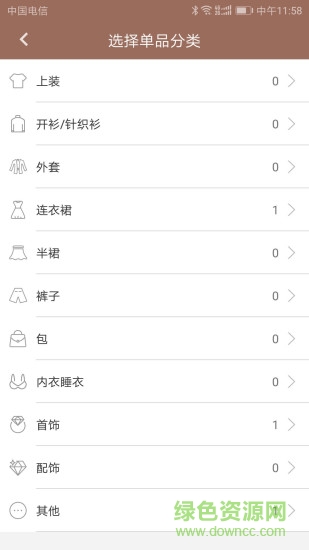 衣橱日记时尚搭配 v2.6.1 安卓版0